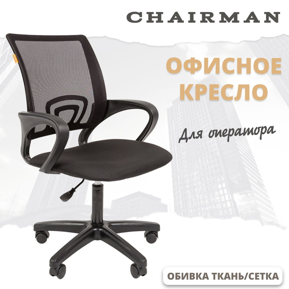 Офисное кресло Chairman 696 LT Россия TW-01 черный #1