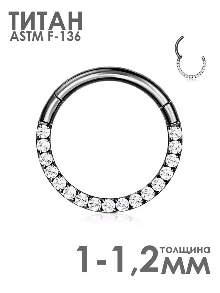 Кликер кольцо PINME titanium пирсинг в нос хрящ уха пупок из титана  #1