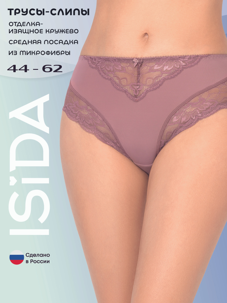 Трусы слипы ISIDA, 1 шт #1