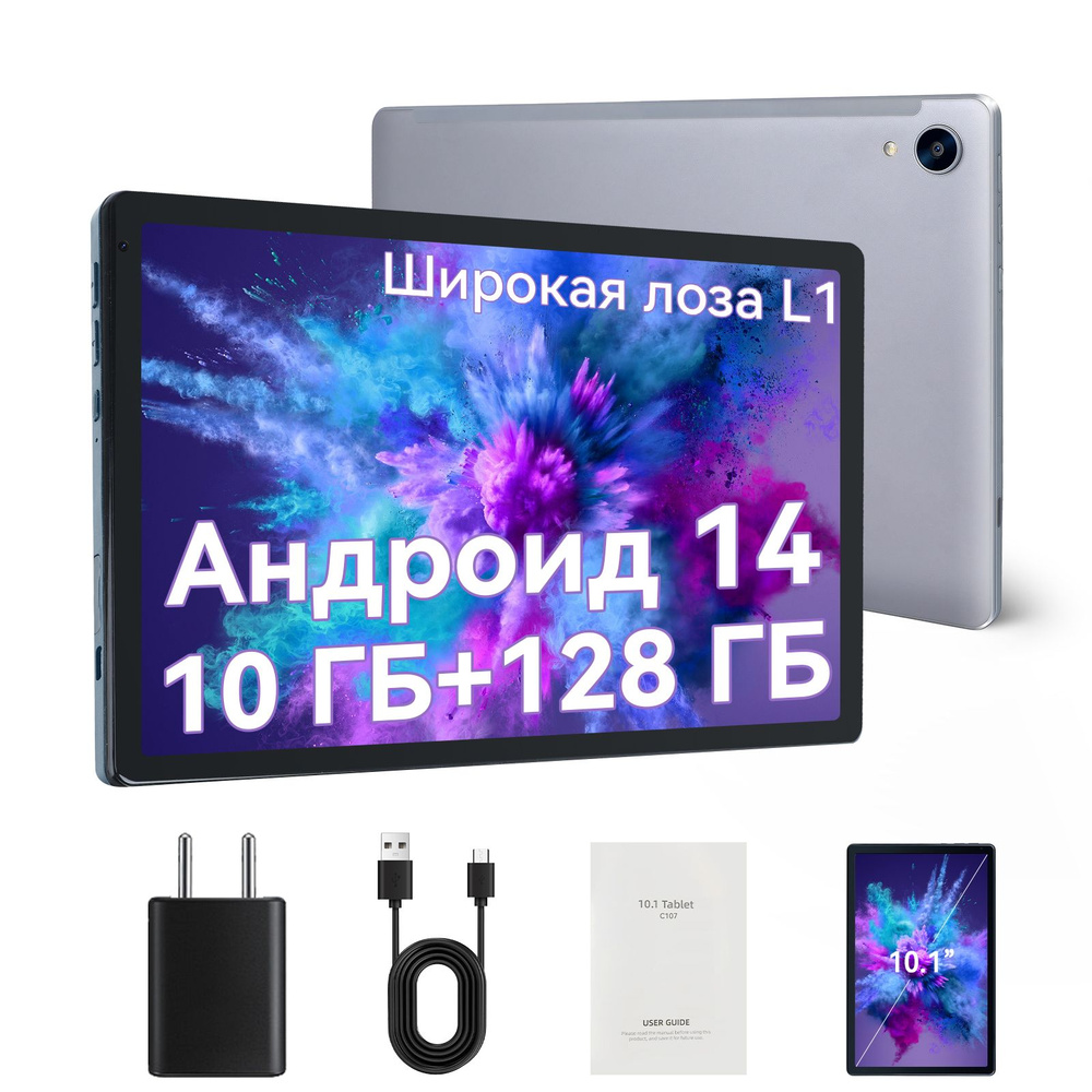 Планшет QIUWOKY C107 планшет андроид 10 дюймов, 10 ГБ/128 ГБ+1 ТБ,1280x800 серый  #1