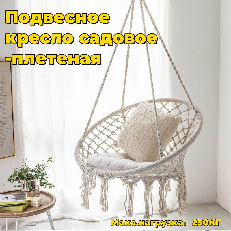 MirCamping Кресло-гамак Микрофибра, Текстилен, 60х60 см #1