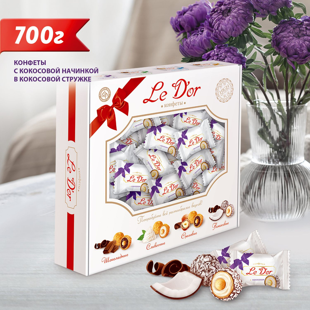 Подарочные конфеты Ledor, кокосовые, коробка 700 гр #1