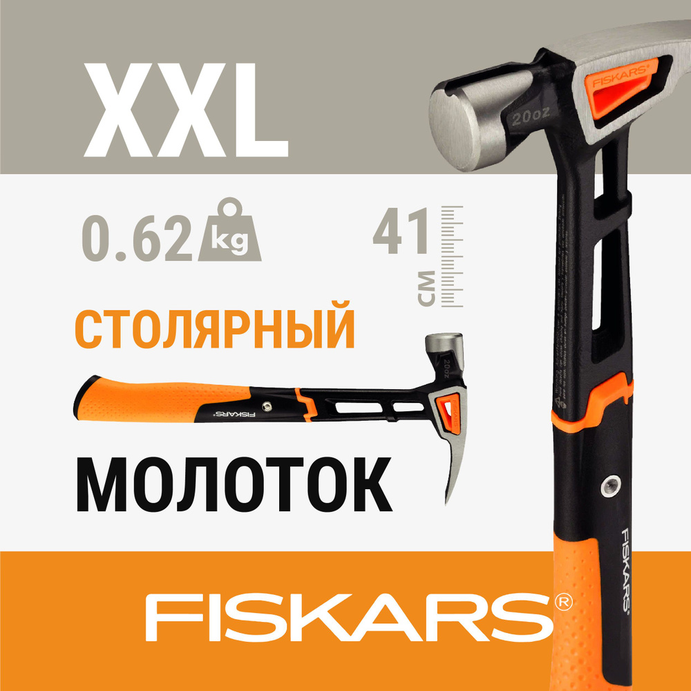 Fiskars Молоток Столярный 624г #1