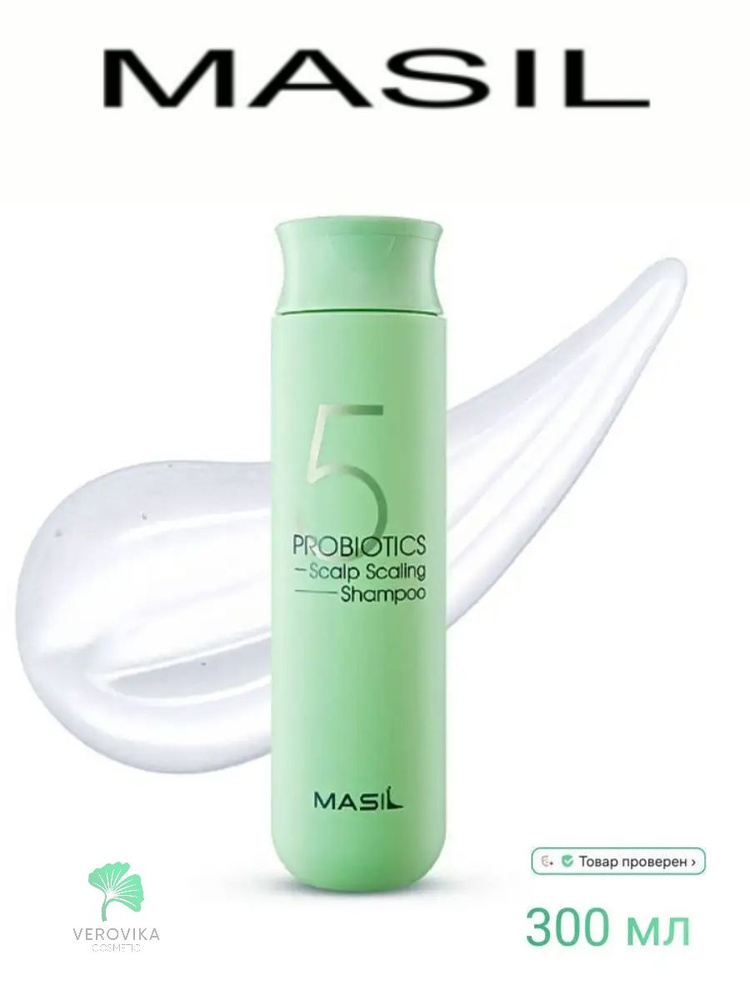 MASIL 5 PROBIOTICS SCALP SCALING SHAMPOO 300 ML Глубокоочищающий шампунь с пробиотиками  #1