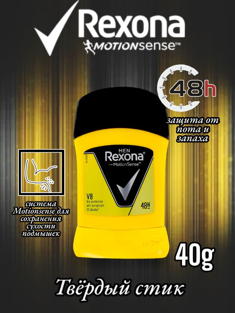 Rexona Дезодорант 40 мл #1