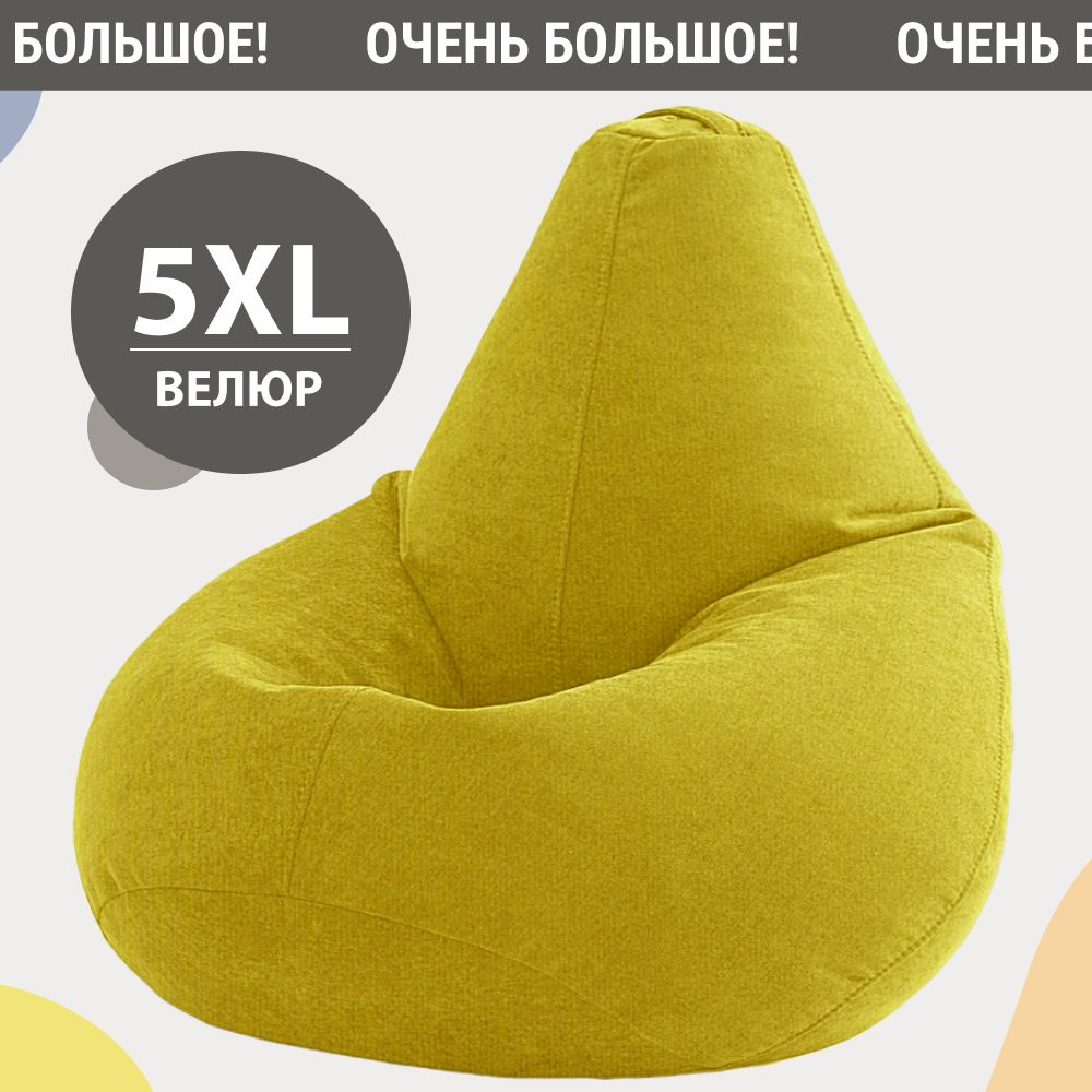 MyPuff Кресло-мешок Груша, Велюр натуральный, Размер XXXXXL,желтый, хром  #1