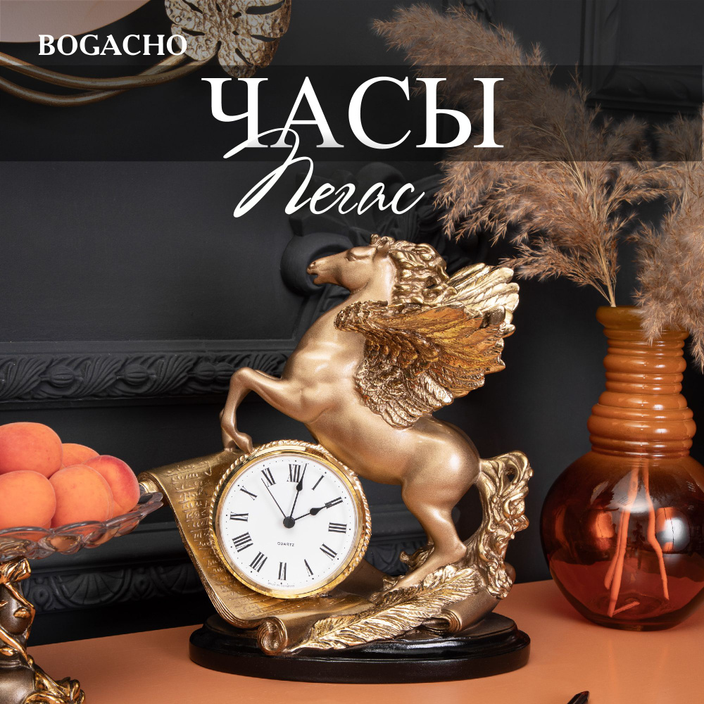 Bogacho Настольные часы Кварцевые 1 шт #1