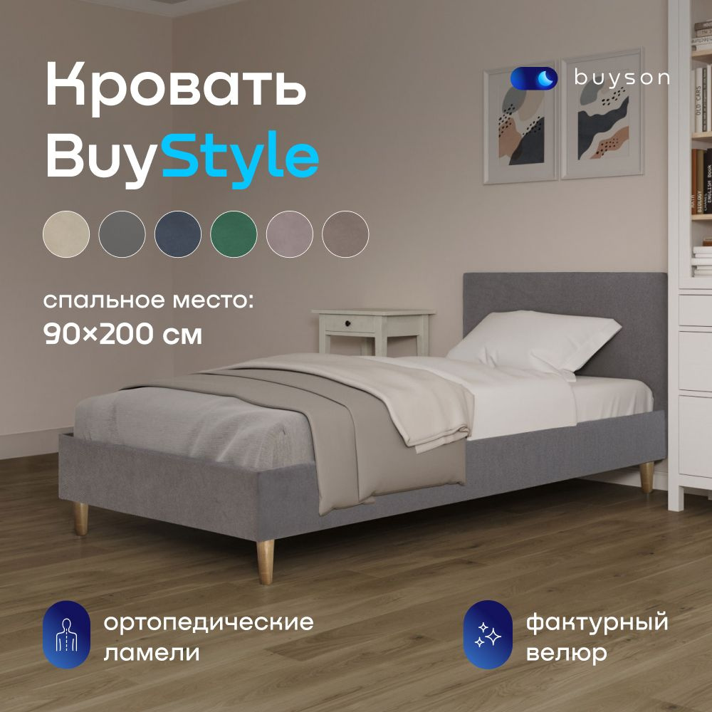 Односпальная кровать buyson BuyStyle 90х200 см, велюр, серый #1