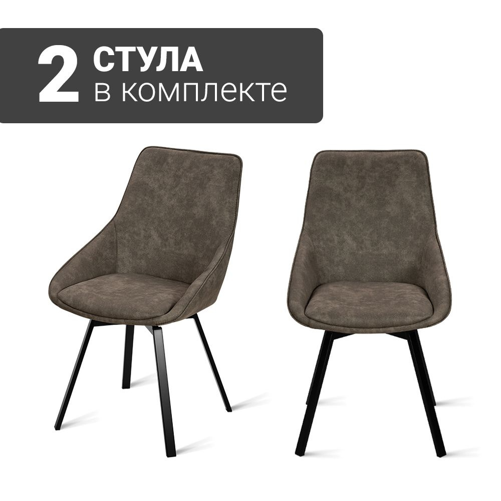 Стул B713-M (B813-M) COW TOB BK (2 шт.) с поворотным механизмом для кухни без подлокотников, черные ножки, #1