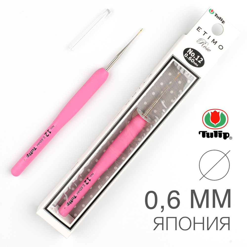 Японский крючок для вязания Tulip Etimo Rose Steel, 0,6 мм #1