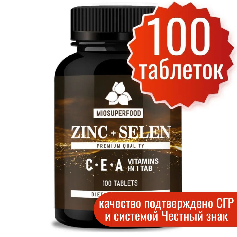 Цинк + Селен + витамин E - комплекс М 100 таб. Miosuperfood. Витамины для волос, кожи и ногтей, для иммунитета. #1