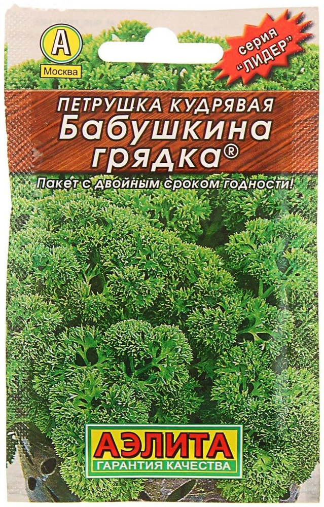 Семена Петрушка кудрявая "Бабушкина грядка" "Лидер", 2 г ,  #1