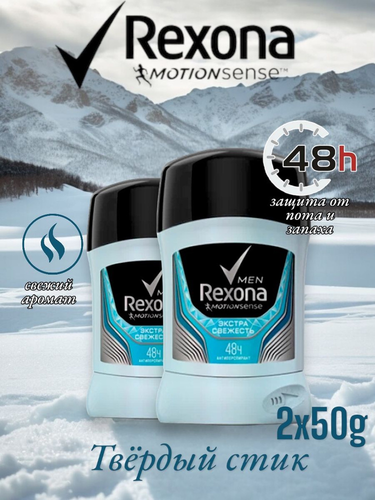 Rexona Дезодорант 50 мл #1