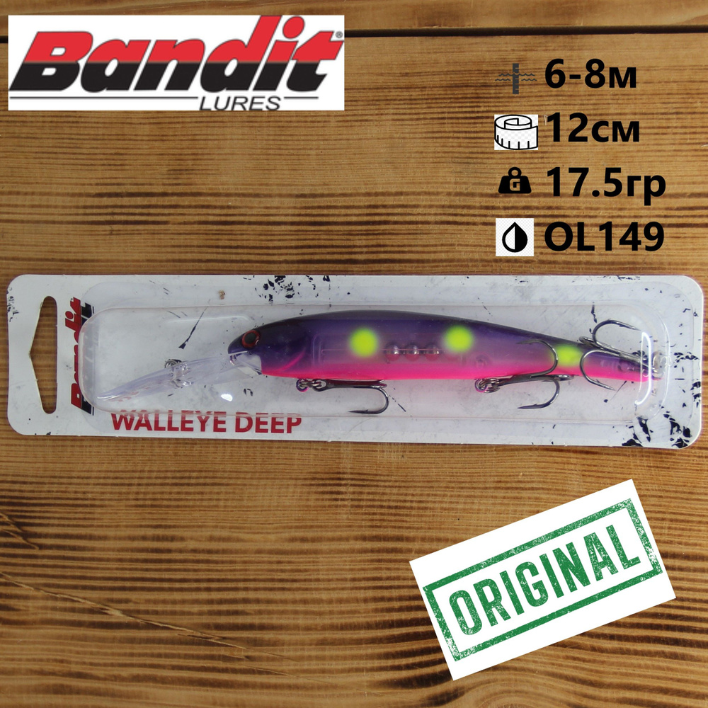 Воблер Bandit Walleye Deep 12cм, 17.5гр, заглубление 6.0-8.0м/#OL149 #1