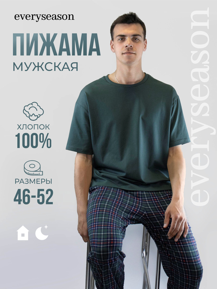 Пижама #1