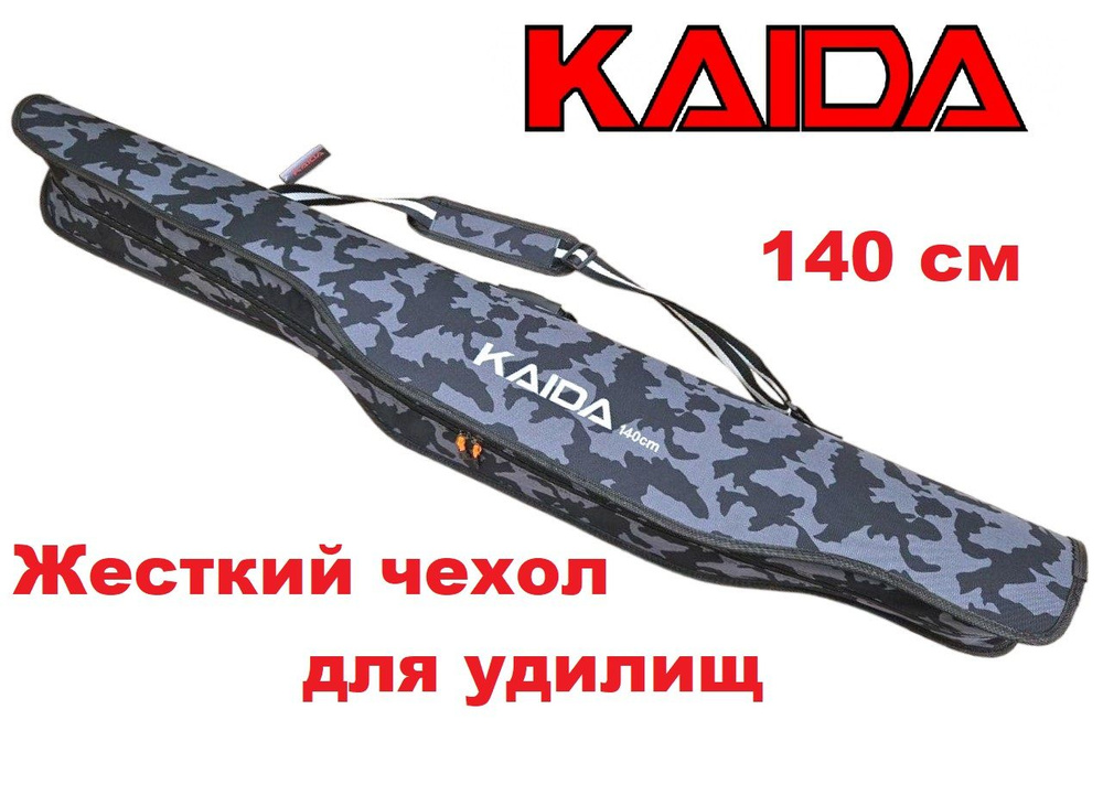 Чехол KAIDA 140 см жесткий для удочек камуфляж #1