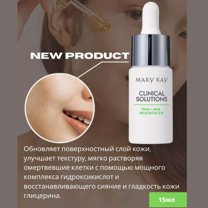 Mary Kay Сыворотка для лица Увлажнение, 15 мл #1