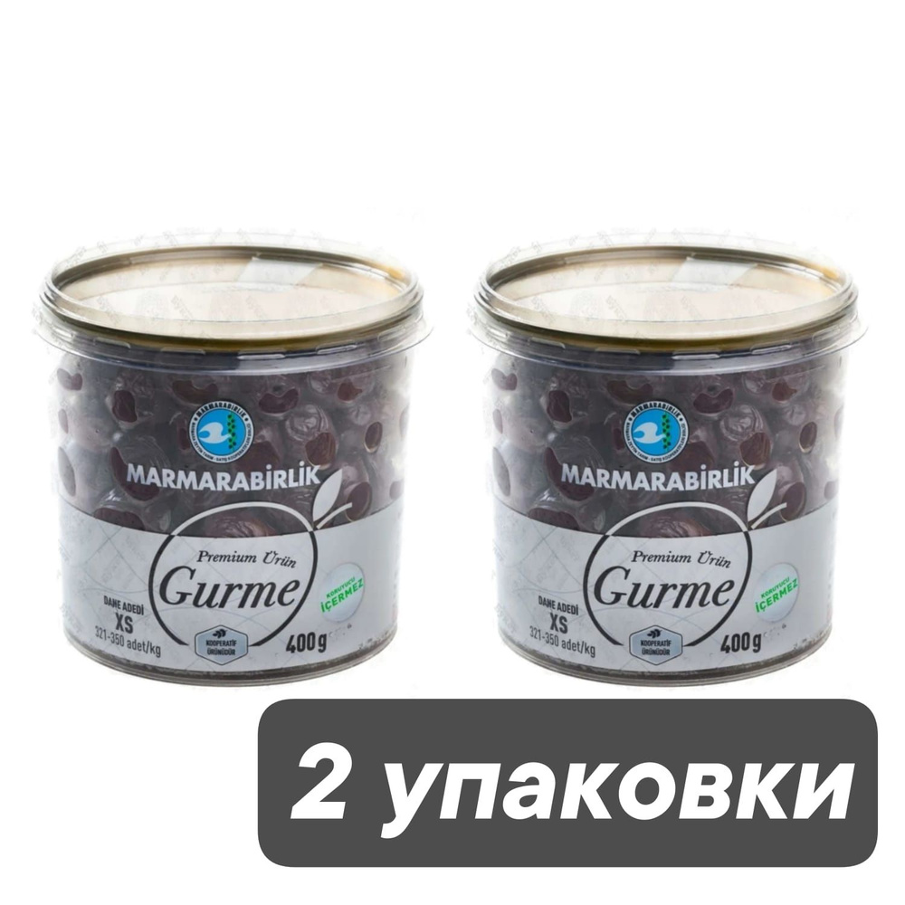 Маслины Marmarabirlik Gurme Premium XS черные с косточкой, 400 г, 2 шт #1