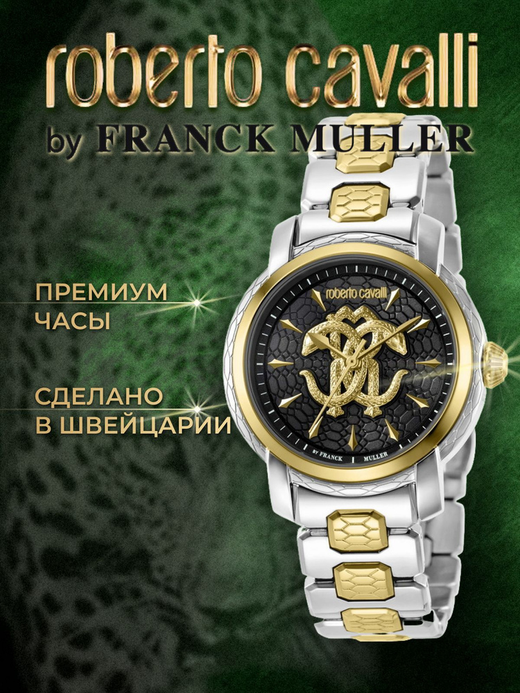 Roberto Cavalli by Franck Muller Часы наручные Кварцевые Часы наручные Roberto Cavalli by Franck Muller #1