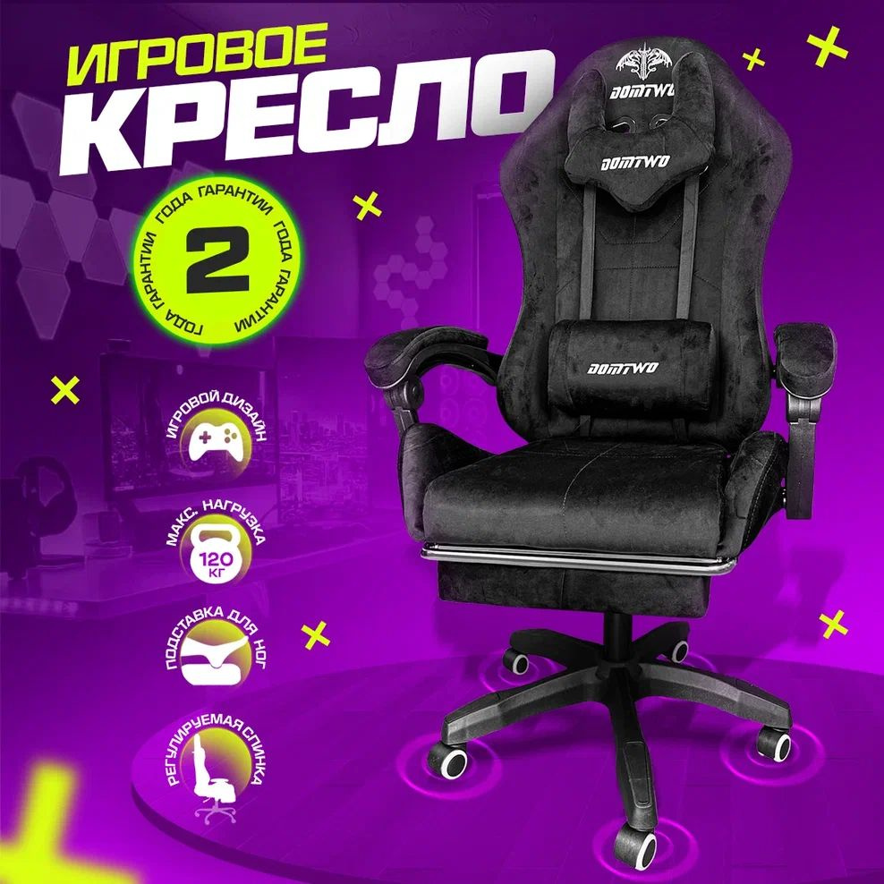 MyChair Кресло компьютерное игровое Геймерский игровой стул Велюр Черное  #1