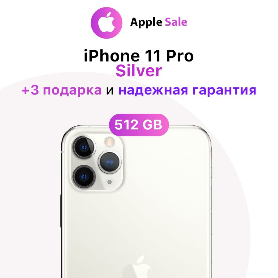 Apple Смартфон iPhone 11 Pro 4/512 ГБ, серебристый, Восстановленный  #1