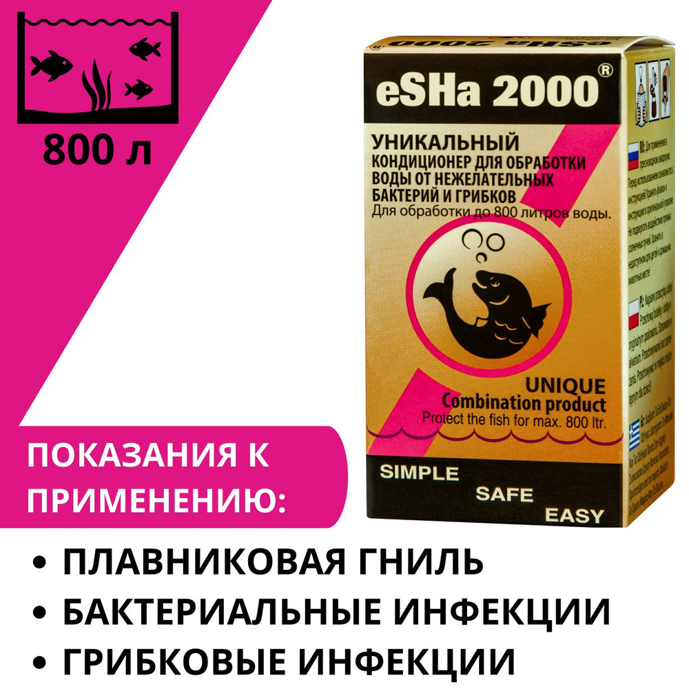 eSHa 2000 20 мл против плавниковой гнили, патогенных бактерий и грибков у аквариумных рыб - кондиционер #1