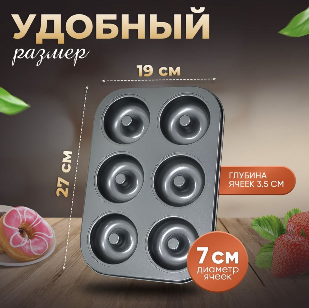 Neo Shop Форма для выпечки, Фигурная, 6 яч., 27 см, 1 шт #1