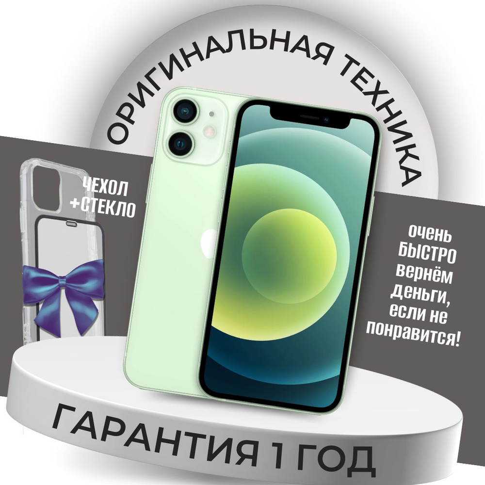 Apple Смартфон iPhone 12 4/256 ГБ, зеленый #1