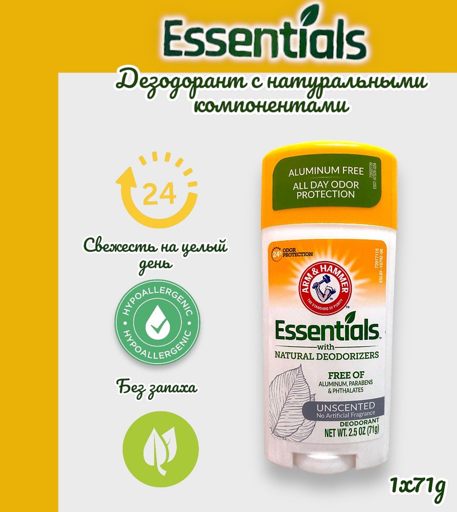 Arm & Hammer Дезодорант Unscented 71 гр #1