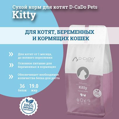 D-CADO KITTY, 1.5кг, для котят, беременных и кормящих кошек сухой корм  #1