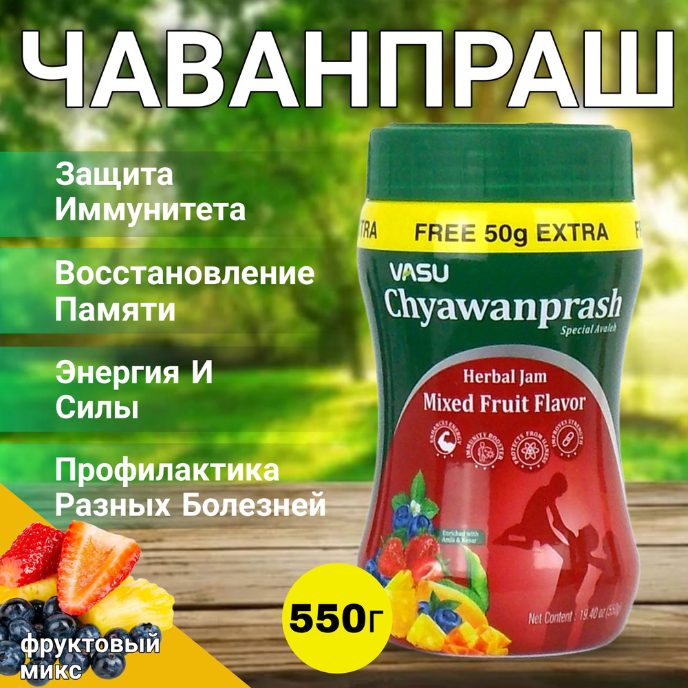 Джем Чаванпраш Авалеха Специаль Мультифрукт Trichup Vasu, 550 г.  #1