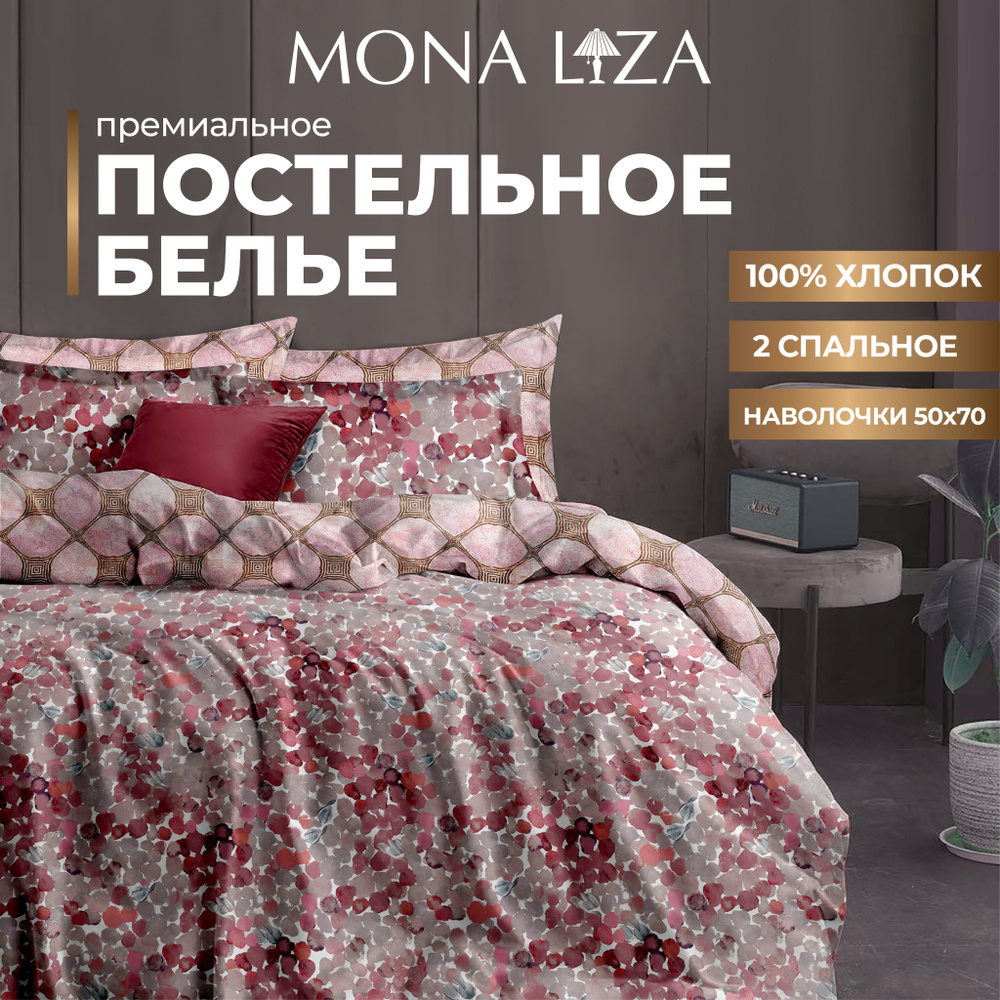 Комплект постельного белья 2 спальный Mona Liza "Coral" из высококачественного сатина  #1