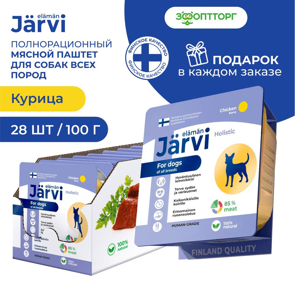 Влажный корм Jarvi мясной паштет для собак всех пород с курицей, 100 г х 28 шт.  #1