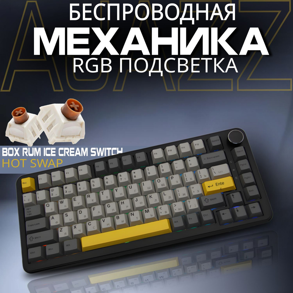 AJAZZ AK820 MAX Box Rum Ice Cream Switch (Black-Crey-Yellow) клавиатура беспроводная / клавиатура механическая #1