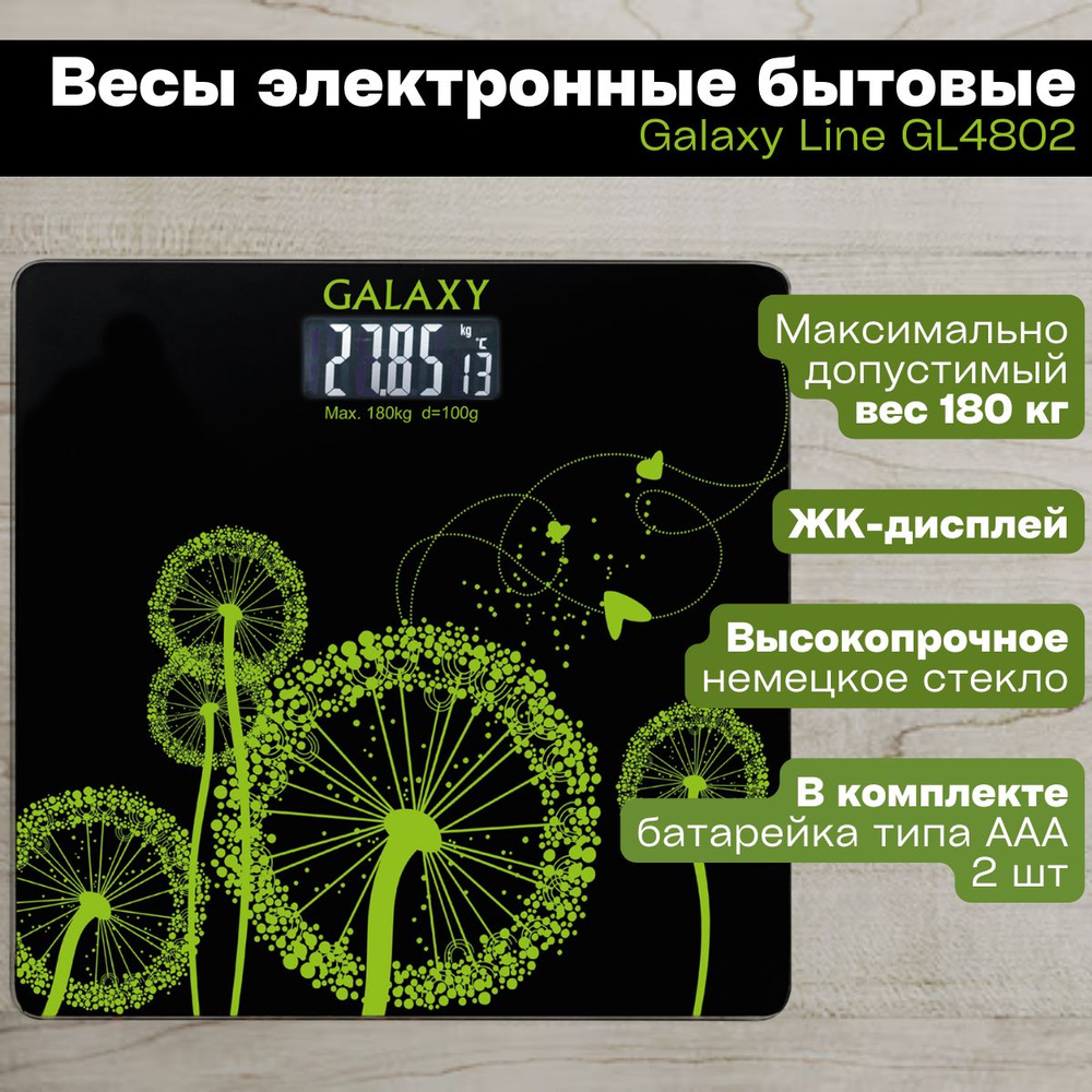 Напольные электронные весы Galaxy GL4802 #1