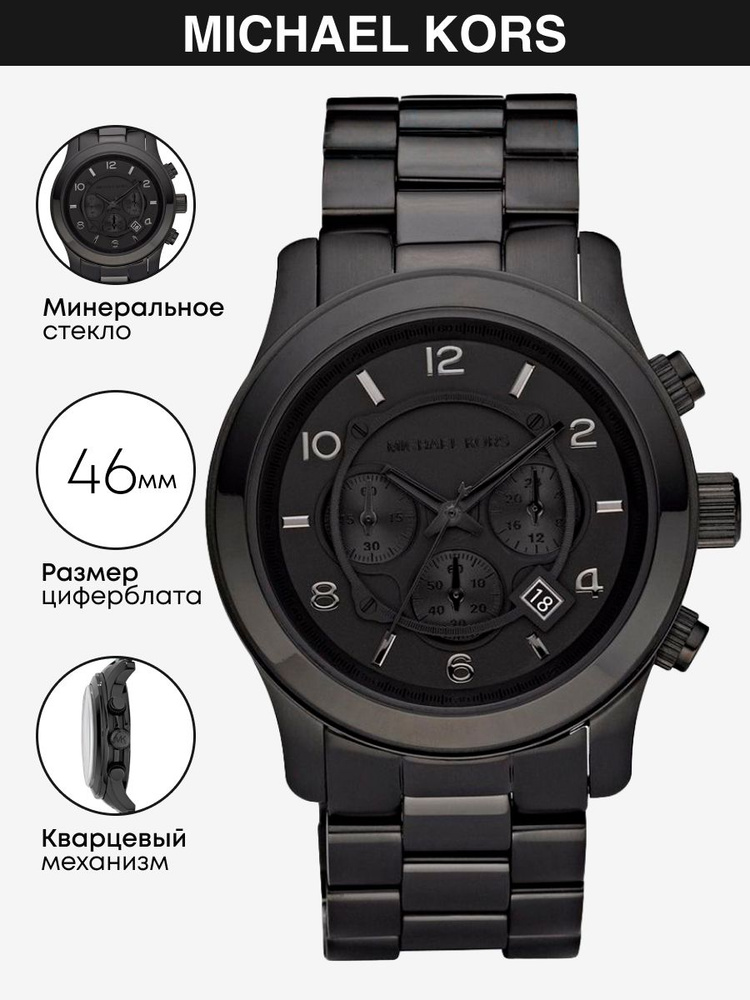 Часы наручные Michael Kors Runway MK8157 #1