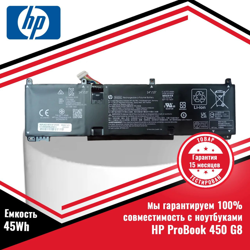 Аккумулятор (батарея) для ноутбука HP ProBook 450 G8 (RH03XL, HSTNN-OB1T) ORIG 11.54V 45 Wh  #1