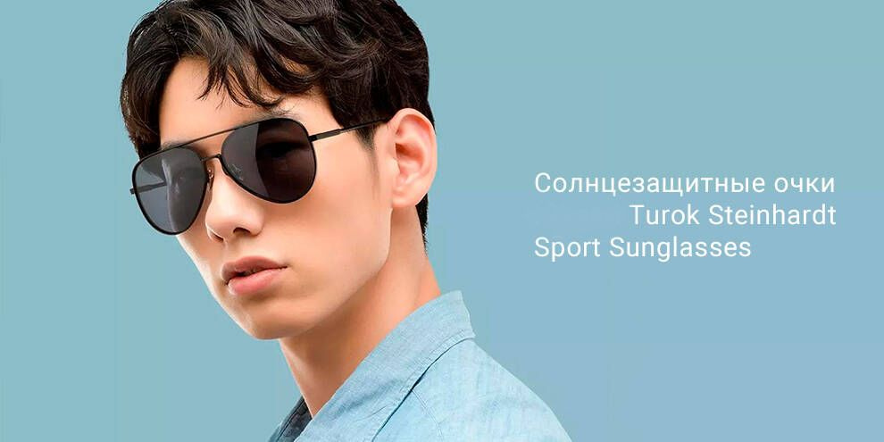 Солнцезащитные очки Mijia Turok Steinhardt Sport Sunglasses TYJ02TS защита от UVA, UVB , защита от царапин #1