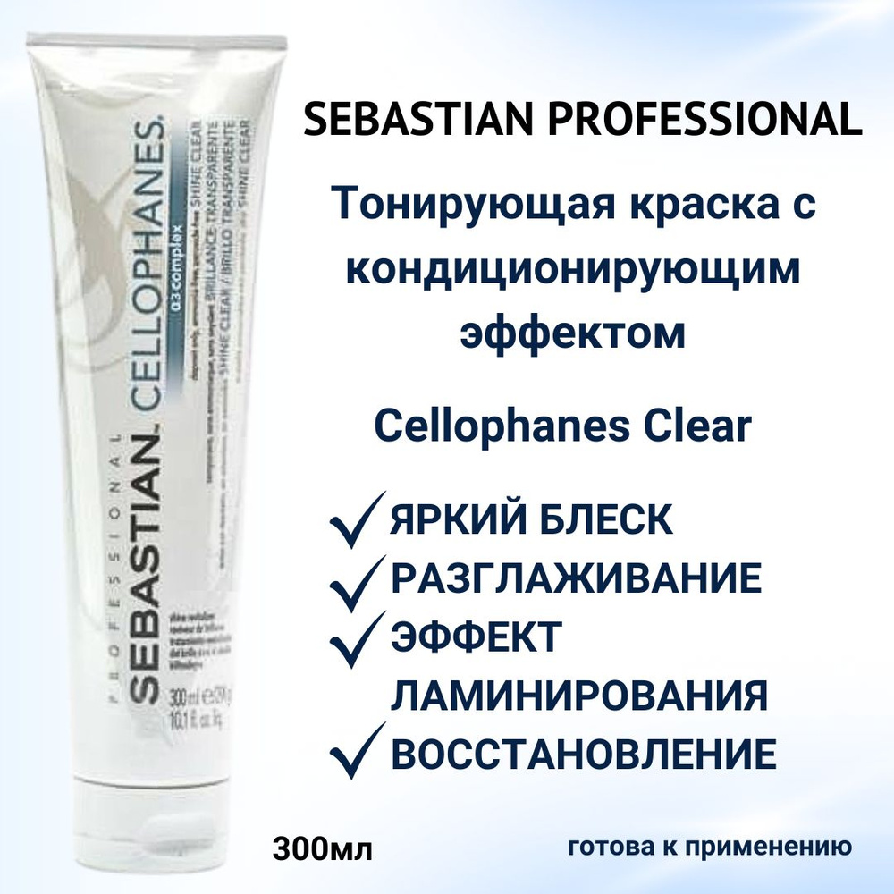 Sebastian Professional Краска для волос, 300 мл #1