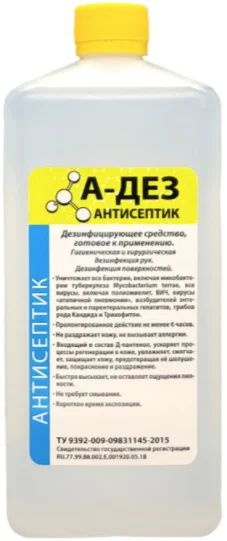 А-Дез средство 2 в 1: кожный и дезинфекция поверхностей 1л  #1