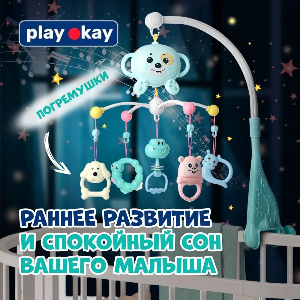Play Okay Детский мобиль на кроватку для новорожденных музыкальный  #1