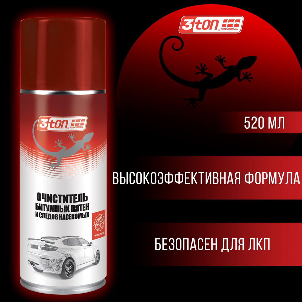 Очиститель битумных и масляных пятен 3ton ТС-505 TAR REMOVER 520мл  #1