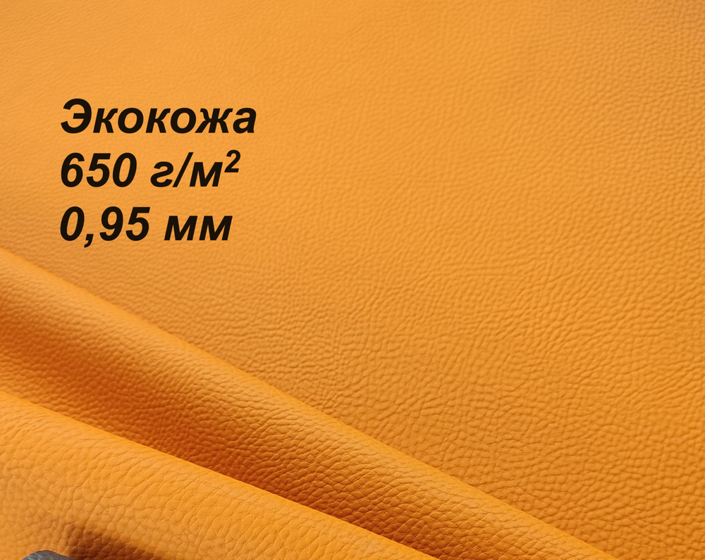 Экокожа морозостойкая ULTRA Soho 309 1х1,4м #1