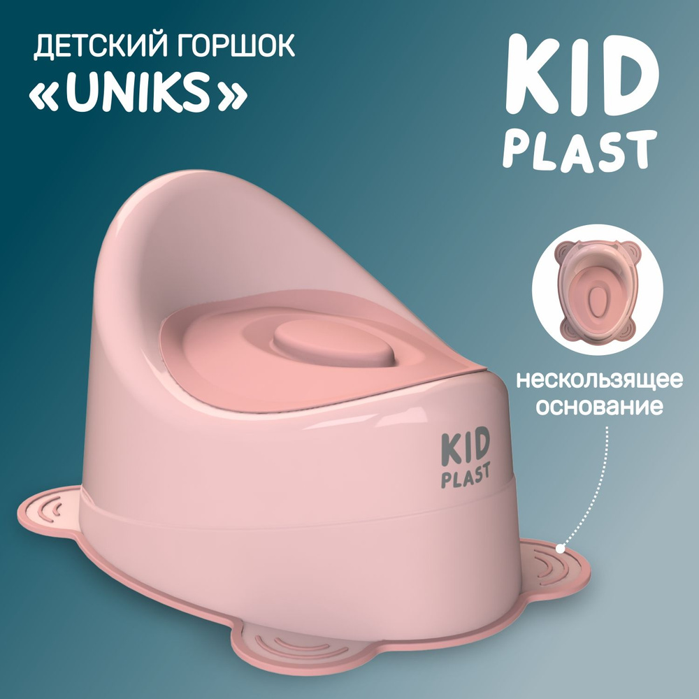 Горшок детский "Uniks", KidPlast #1