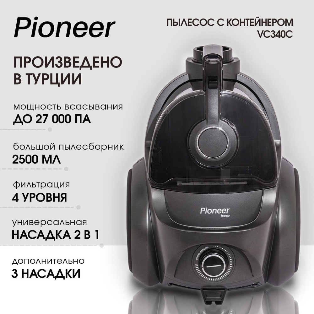 Бытовой пылесос Pioneer VC355C, серый - купить по низким ценам в  интернет-магазине OZON (450228277)