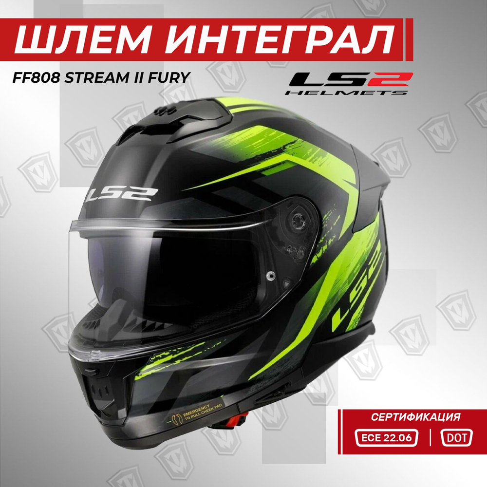 Шлем для мотоцикла LS2 FF808 STREAM II FURY черный/желтый S #1