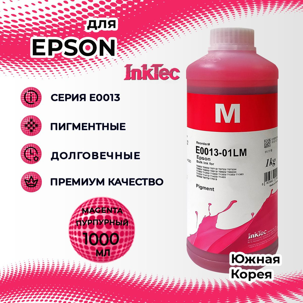 Чернила InkTec (E0013-01LM) пигментные для Epson 1000 мл (Magenta) #1