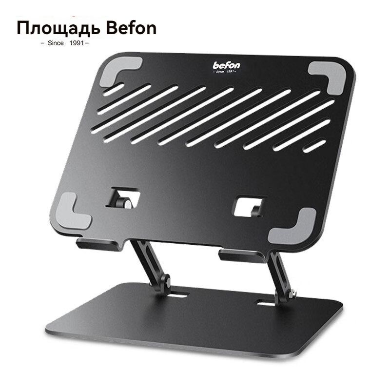 BEFON 3249 black , Компьютерный складной кронштейн, портативный радиатор  #1