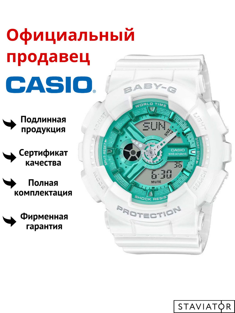 Японские женские наручные часы Casio Baby-G BA-110XWS-7A #1