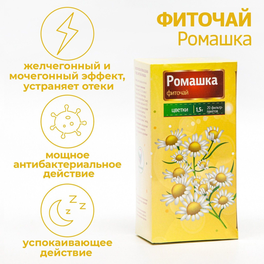 Фиточай Ромашка Vitamuno, 20 фильтр-пакетов по 1.5 г #1